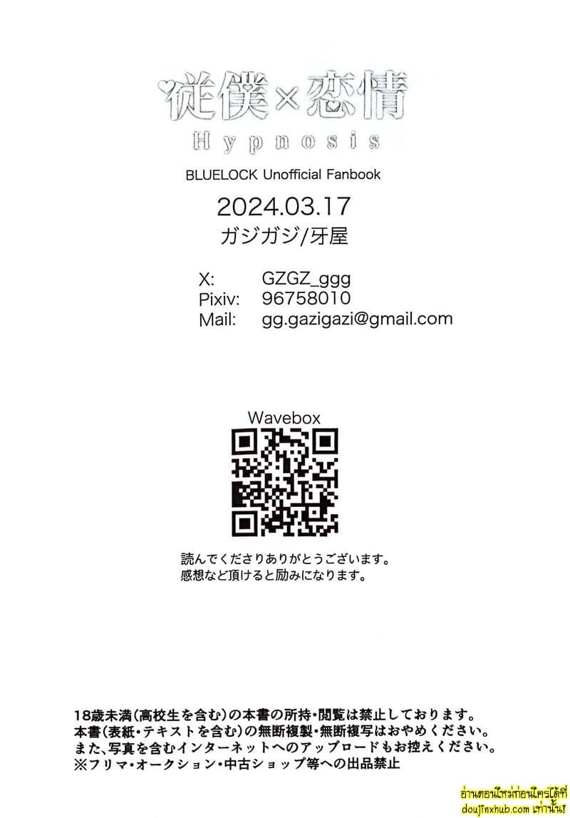 สะกดจิตพิชิตใจ